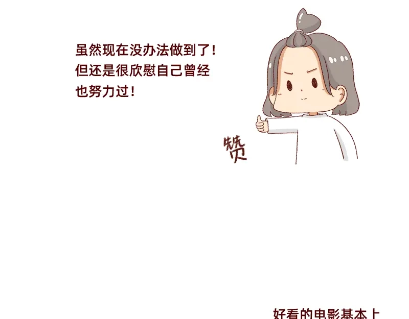 《加零的漫画日记》我的男神~ 第19页