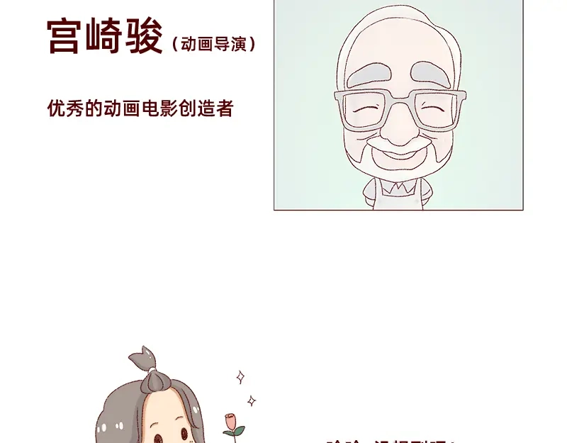 《加零的漫画日记》我的男神~ 第8页