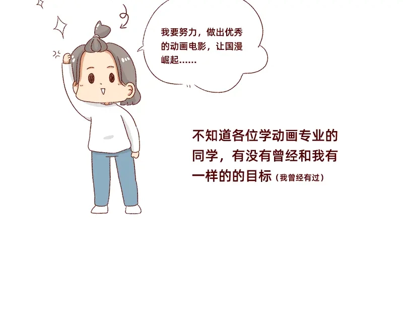 《加零的漫画日记》我的男神~ 第14页