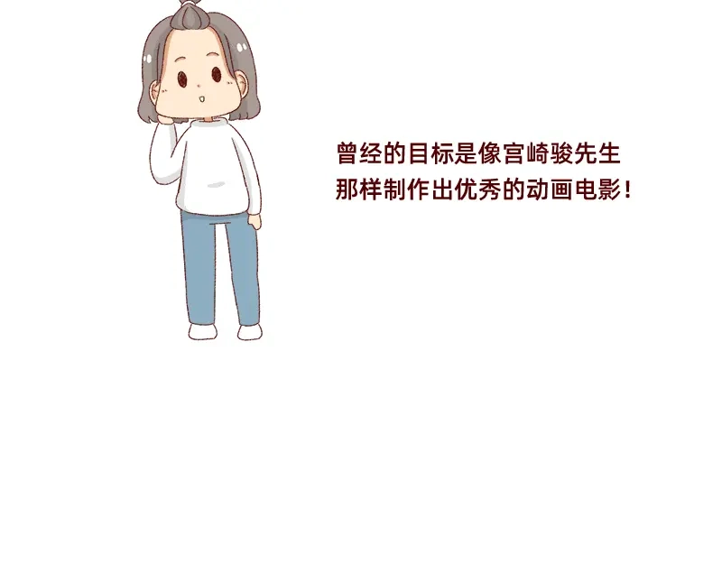 《加零的漫画日记》我的男神~ 第18页