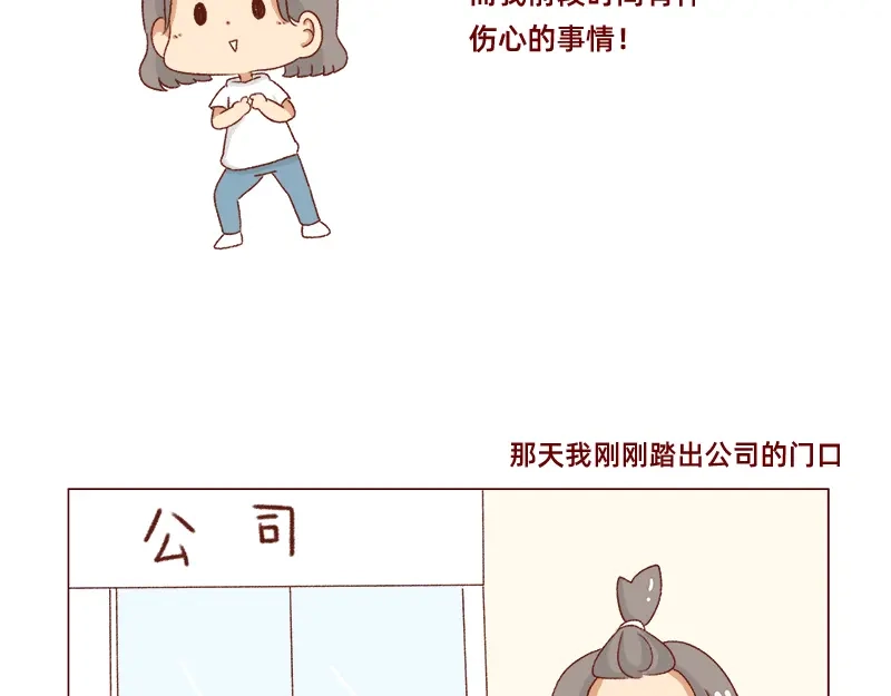 《加零的漫画日记》有突然很伤心的时候~ 第4页