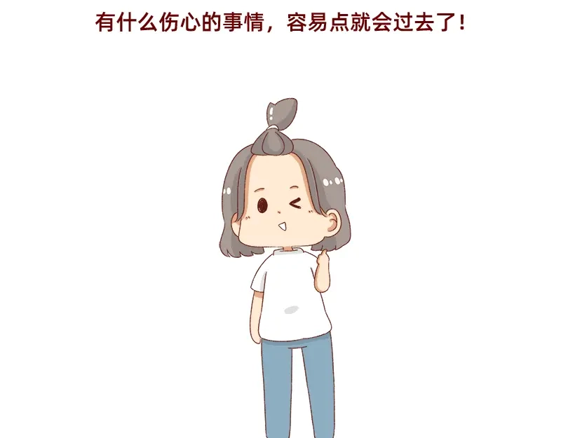 《加零的漫画日记》有突然很伤心的时候~ 第22页