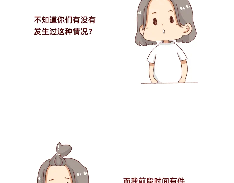 《加零的漫画日记》有突然很伤心的时候~ 第3页