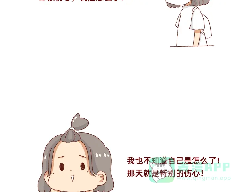 《加零的漫画日记》有突然很伤心的时候~ 第11页