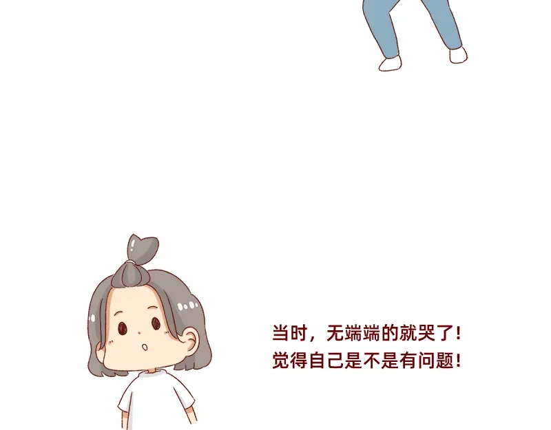 《加零的漫画日记》有突然很伤心的时候~ 第17页