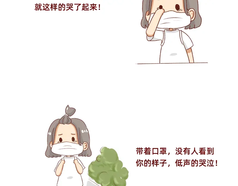 《加零的漫画日记》有突然很伤心的时候~ 第7页