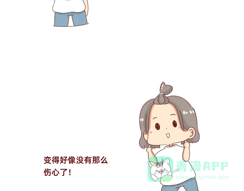 《加零的漫画日记》有突然很伤心的时候~ 第16页