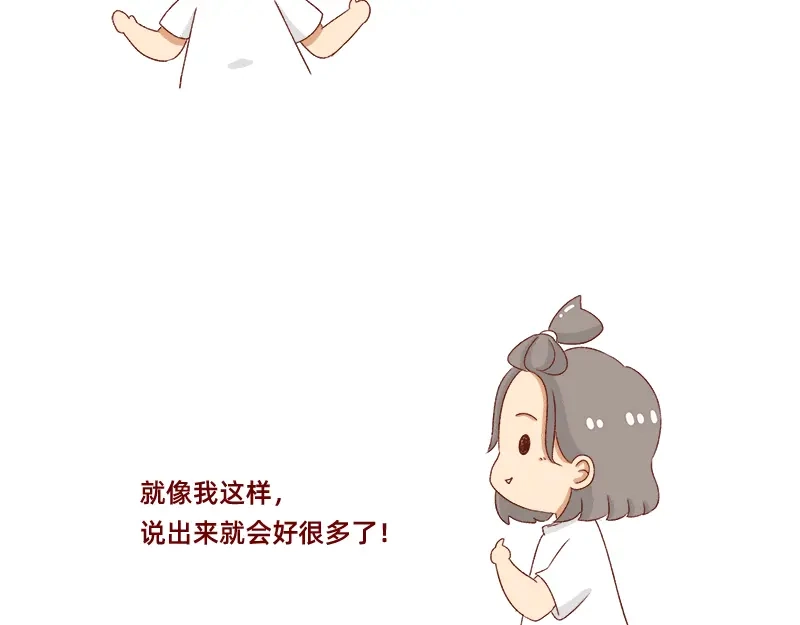 《加零的漫画日记》有突然很伤心的时候~ 第20页