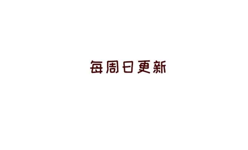 《加零的漫画日记》有突然很伤心的时候~ 第24页