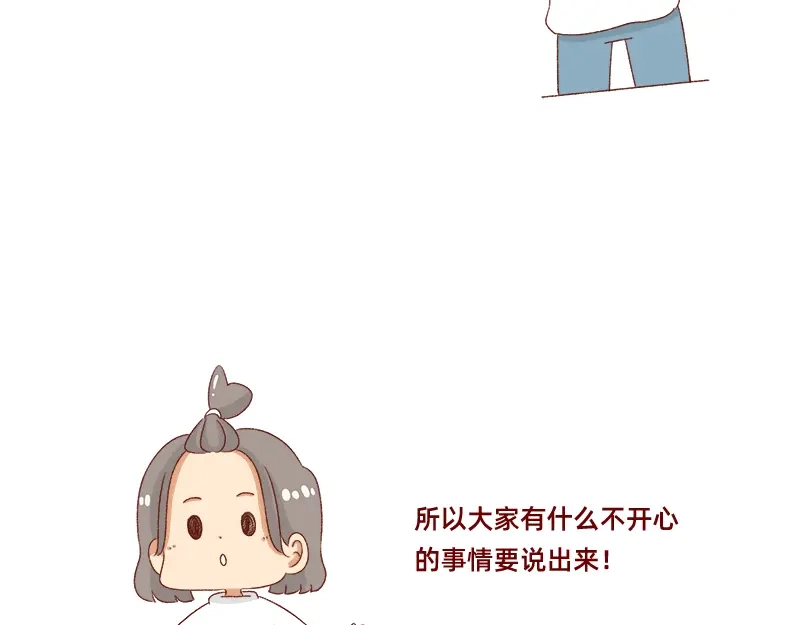 《加零的漫画日记》有突然很伤心的时候~ 第19页