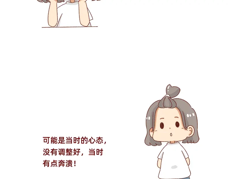 《加零的漫画日记》有突然很伤心的时候~ 第12页