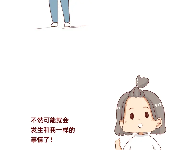 《加零的漫画日记》有突然很伤心的时候~ 第14页