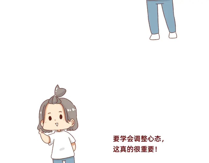 《加零的漫画日记》有突然很伤心的时候~ 第13页
