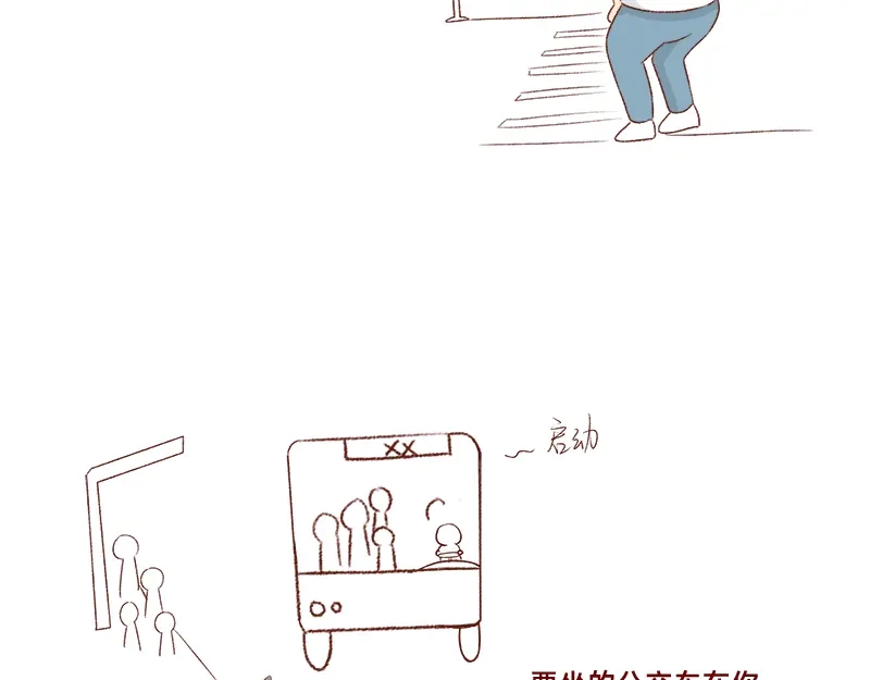 《加零的漫画日记》有突然很伤心的时候~ 第9页