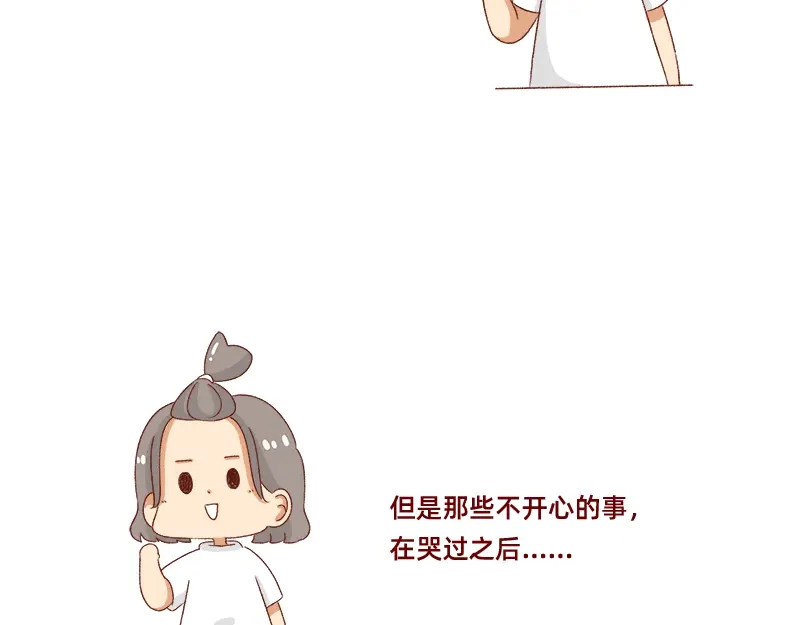 《加零的漫画日记》有突然很伤心的时候~ 第15页