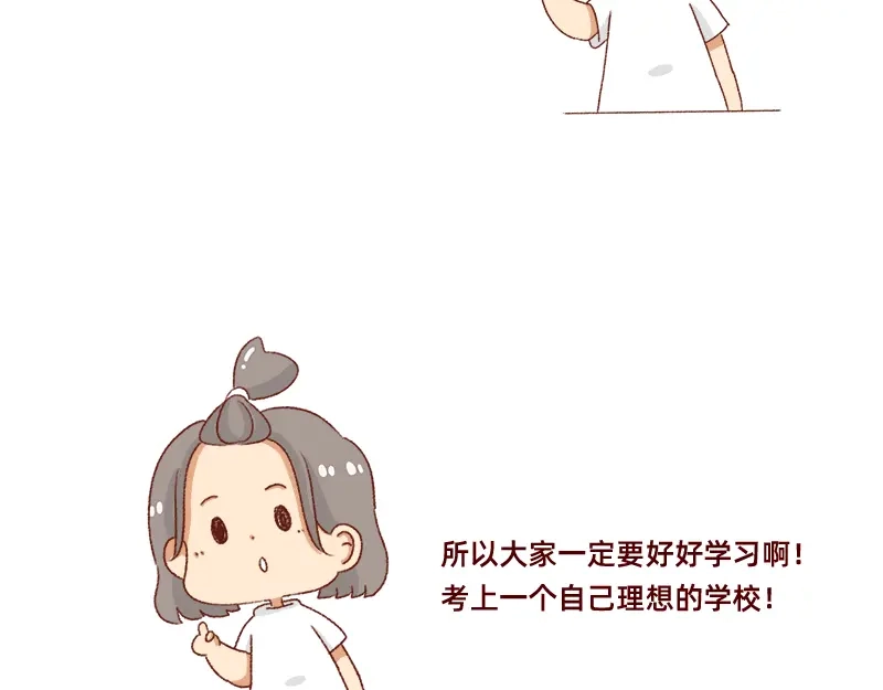 《加零的漫画日记》懒是我最大的敌人~ 第13页