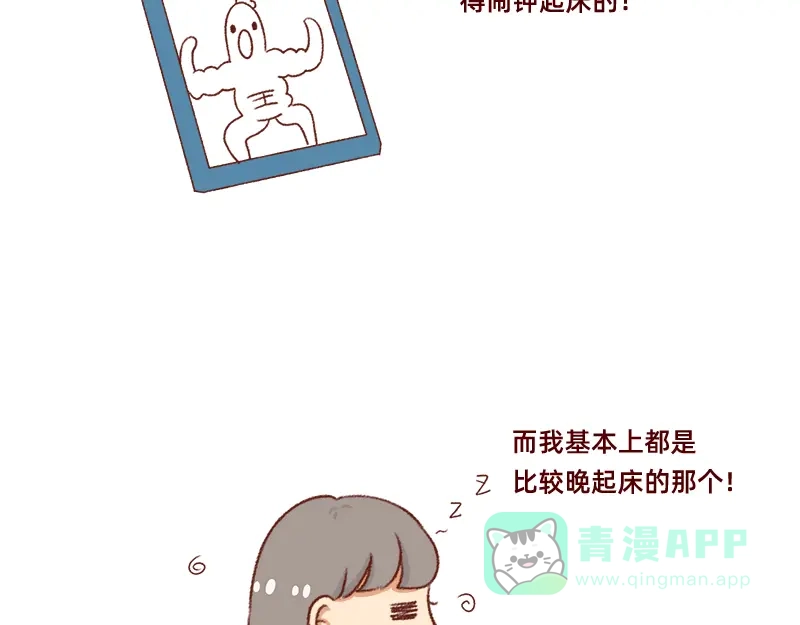 《加零的漫画日记》懒是我最大的敌人~ 第6页