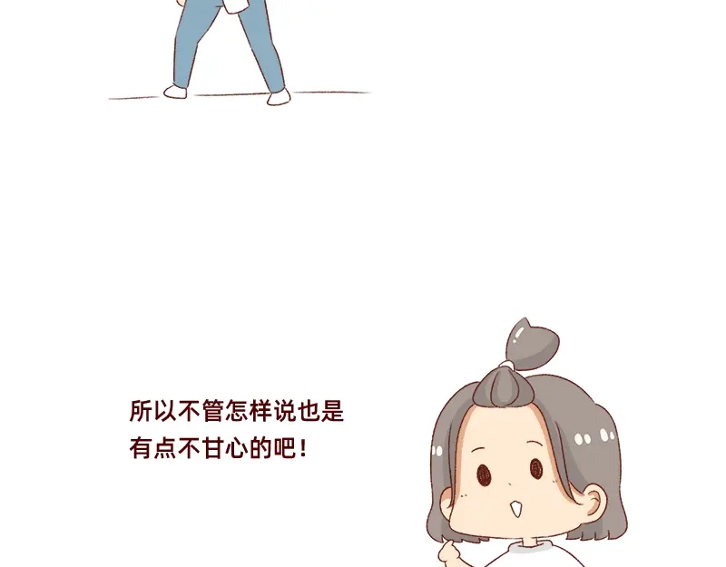 《加零的漫画日记》懒是我最大的敌人~ 第12页