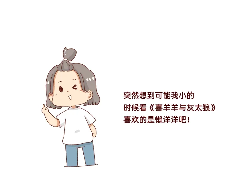 《加零的漫画日记》懒是我最大的敌人~ 第19页