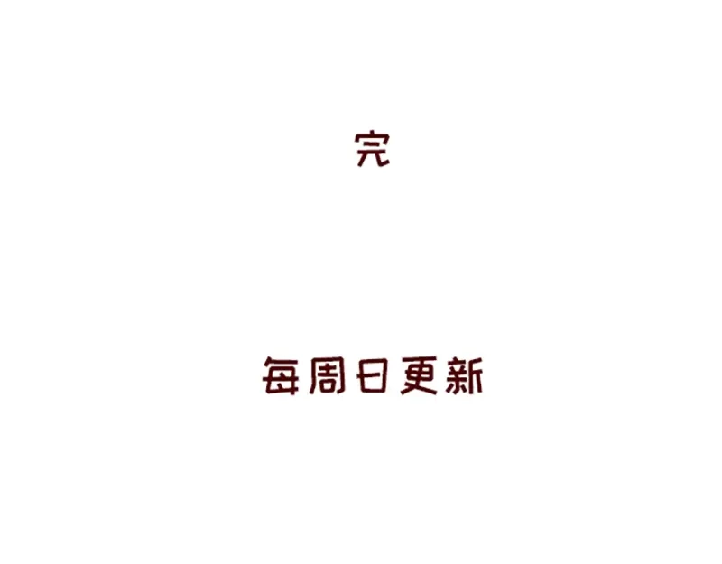 《加零的漫画日记》懒是我最大的敌人~ 第25页