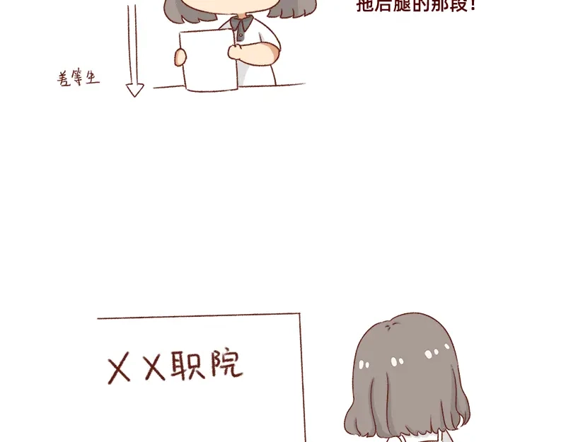 《加零的漫画日记》懒是我最大的敌人~ 第8页