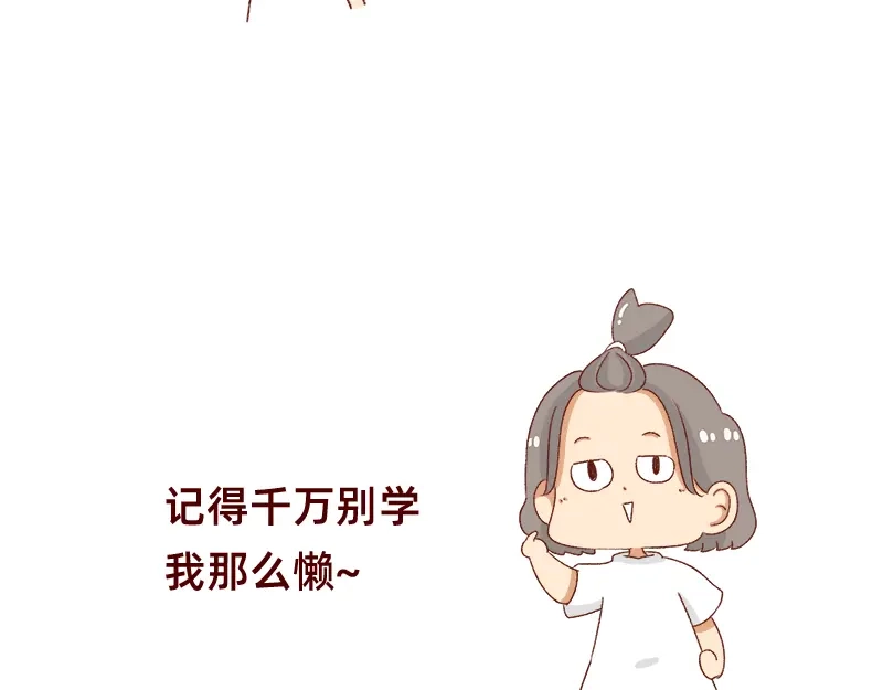 《加零的漫画日记》懒是我最大的敌人~ 第14页