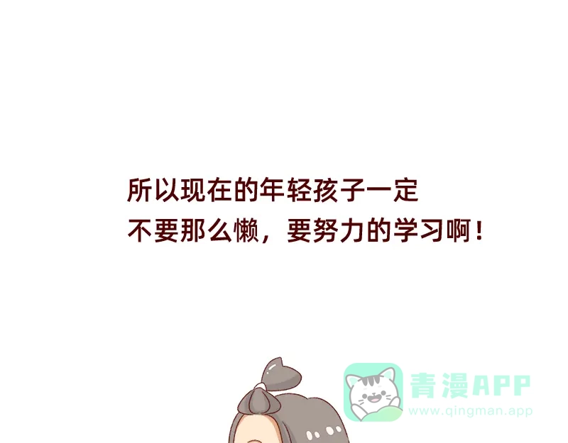 《加零的漫画日记》懒是我最大的敌人~ 第21页