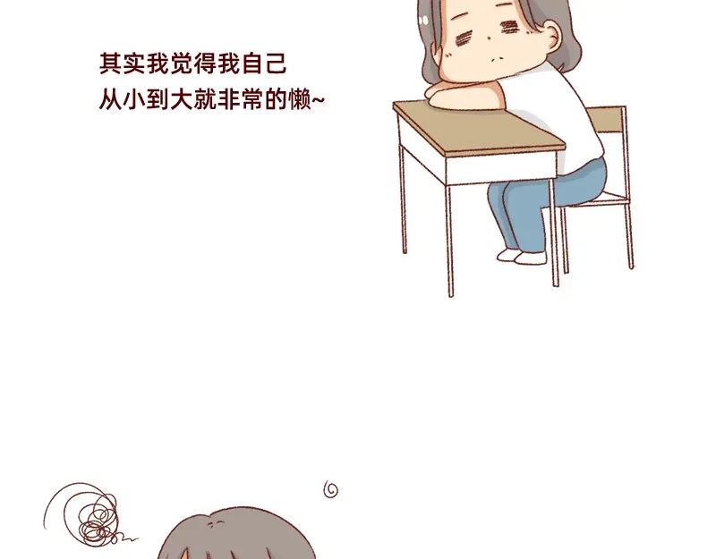 《加零的漫画日记》懒是我最大的敌人~ 第3页