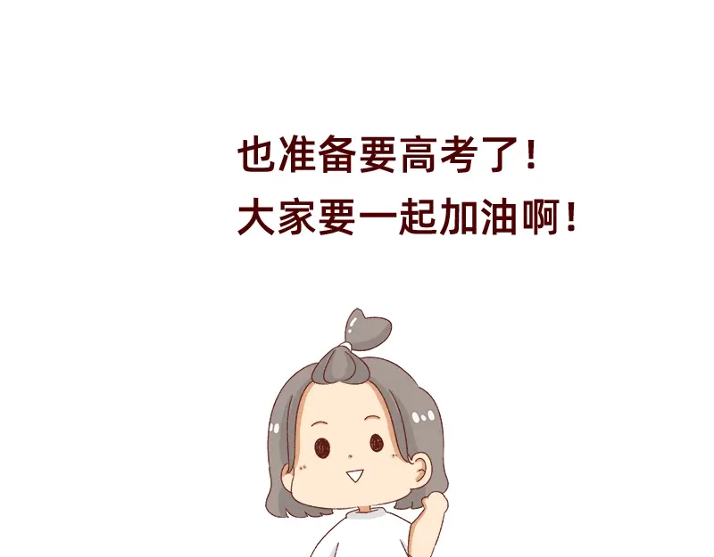 《加零的漫画日记》懒是我最大的敌人~ 第23页