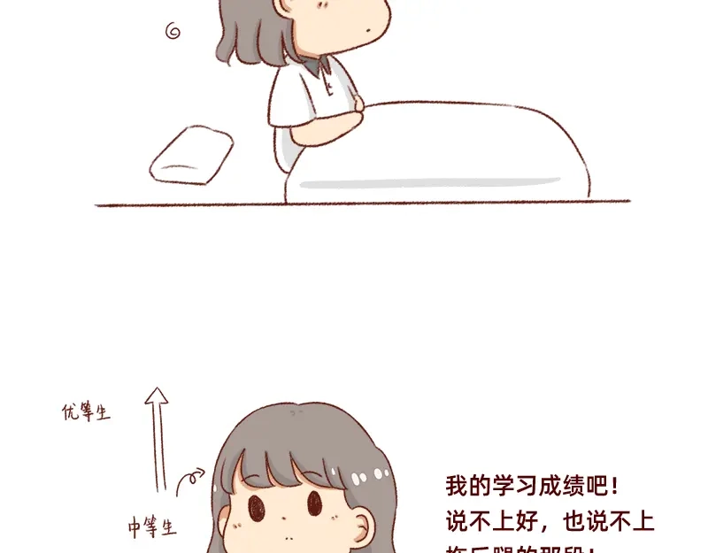 《加零的漫画日记》懒是我最大的敌人~ 第7页