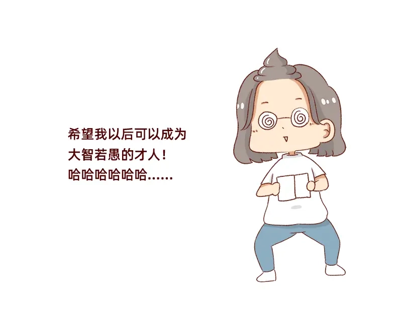 《加零的漫画日记》懒是我最大的敌人~ 第20页