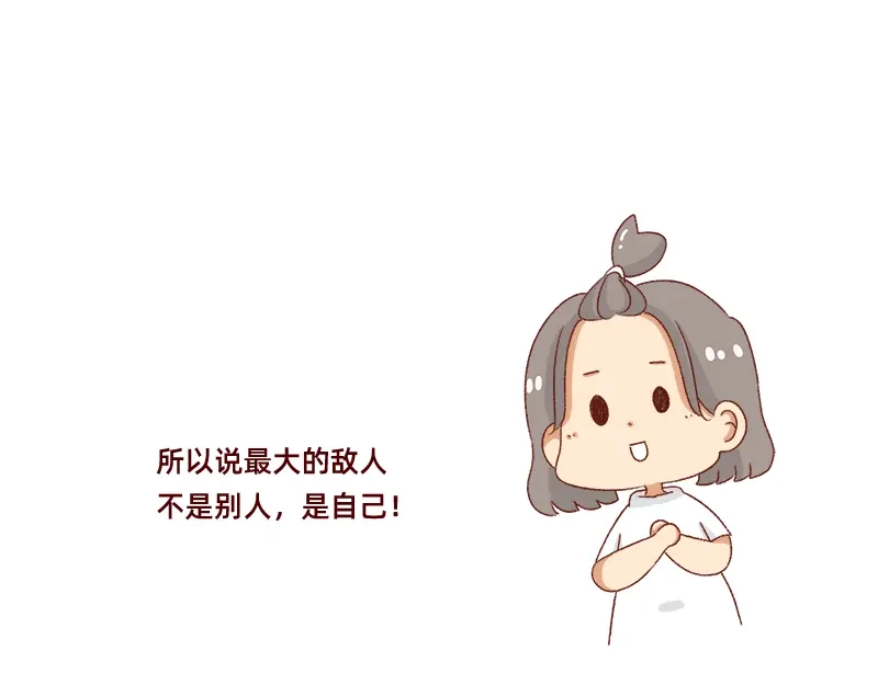 《加零的漫画日记》懒是我最大的敌人~ 第18页