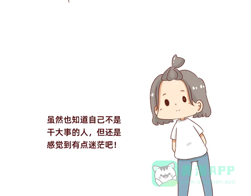 《加零的漫画日记》懒是我最大的敌人~ 第16页