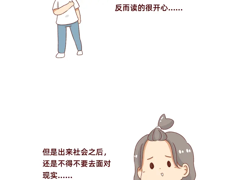 《加零的漫画日记》懒是我最大的敌人~ 第10页