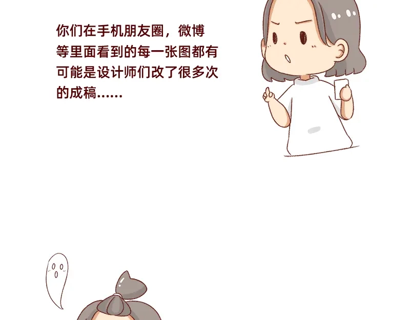 《加零的漫画日记》设计师转行卖烧烤~ 第5页