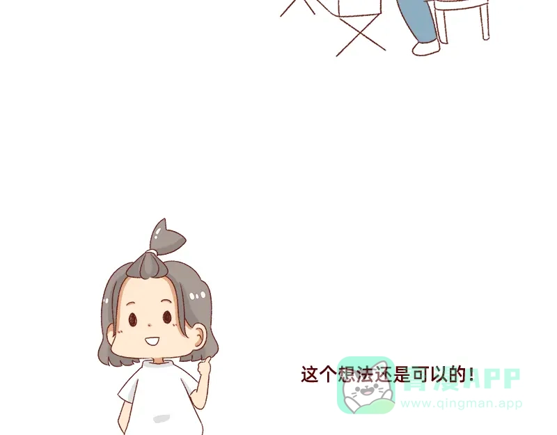 《加零的漫画日记》设计师转行卖烧烤~ 第21页