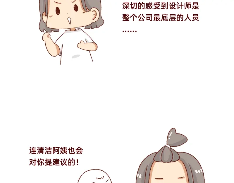《加零的漫画日记》设计师转行卖烧烤~ 第8页