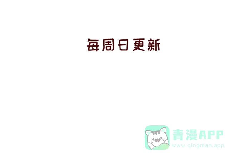 《加零的漫画日记》设计师转行卖烧烤~ 第26页