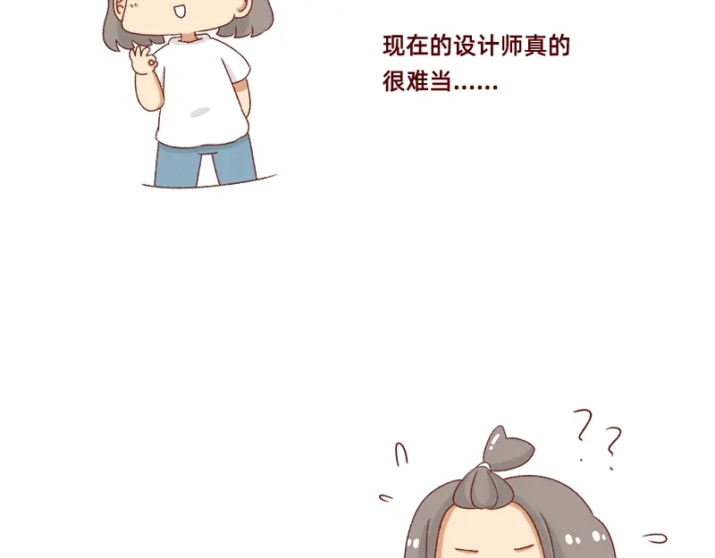 《加零的漫画日记》设计师转行卖烧烤~ 第12页