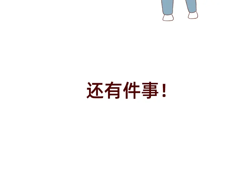 《加零的漫画日记》设计师转行卖烧烤~ 第23页