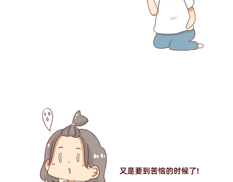 《加零的漫画日记》设计师转行卖烧烤~ 第17页