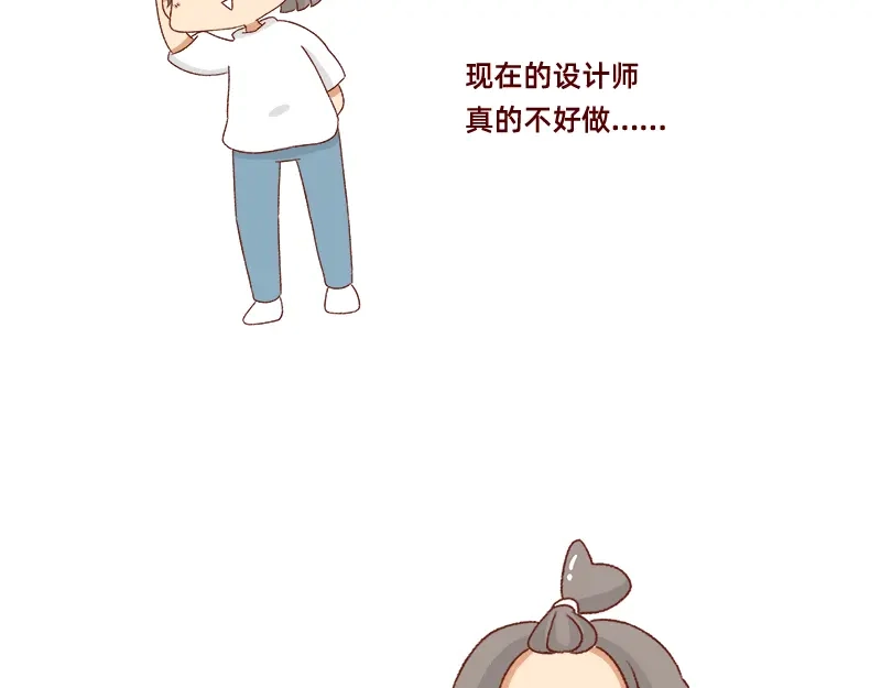 《加零的漫画日记》设计师转行卖烧烤~ 第10页