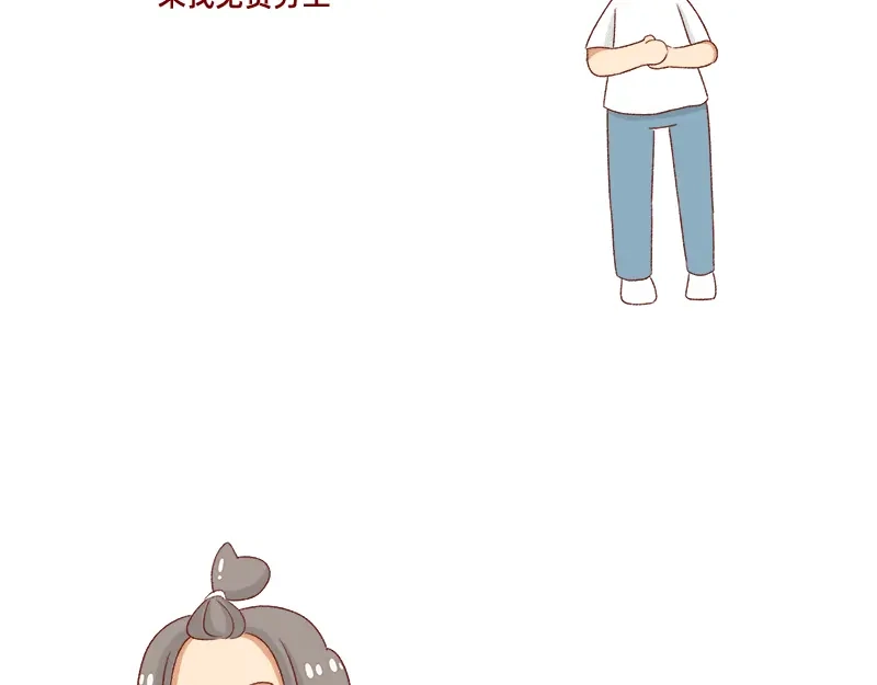 《加零的漫画日记》面试需谨慎~ 第9页