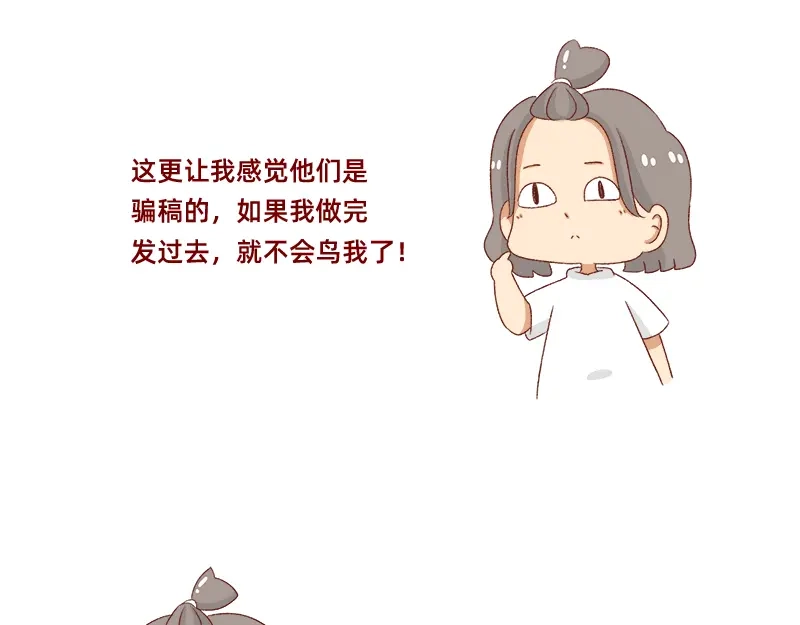 《加零的漫画日记》面试需谨慎~ 第19页