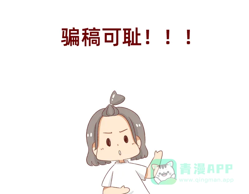 《加零的漫画日记》面试需谨慎~ 第26页