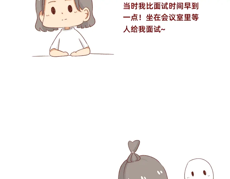 《加零的漫画日记》面试需谨慎~ 第10页
