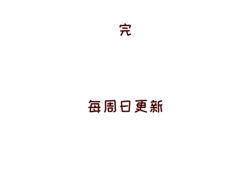 《加零的漫画日记》面试需谨慎~ 第28页
