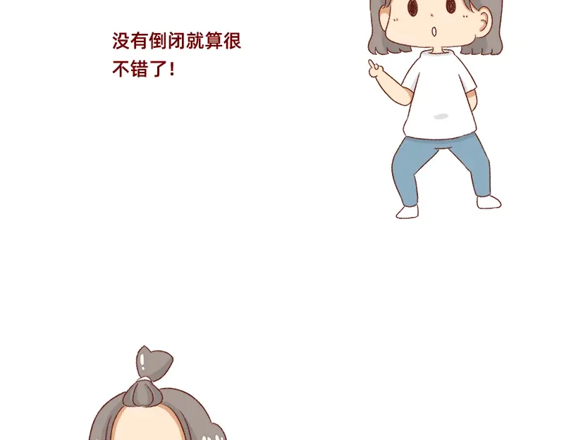 《加零的漫画日记》面试需谨慎~ 第5页