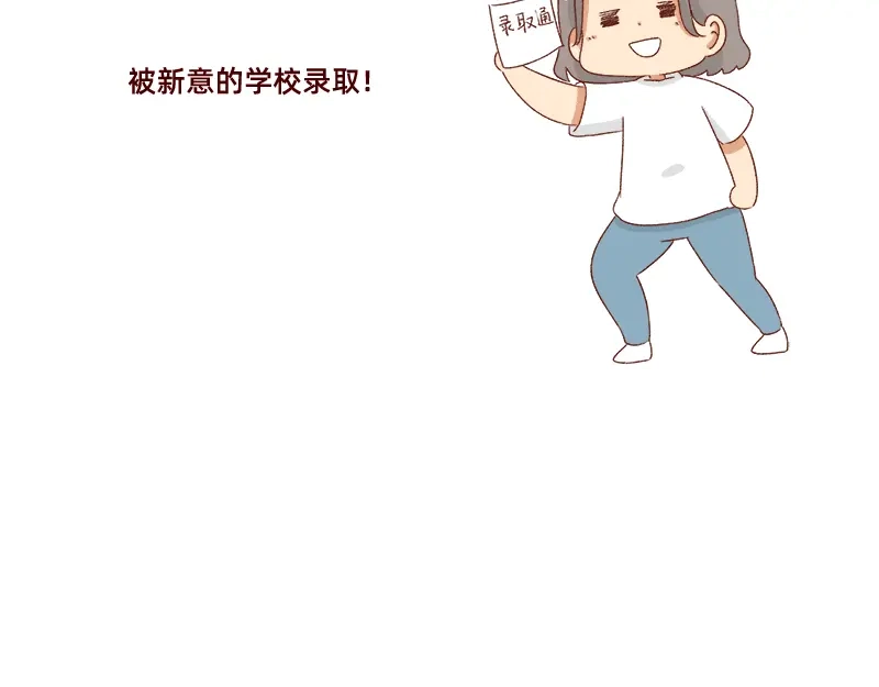 《加零的漫画日记》高考后选专业很重要~ 第19页