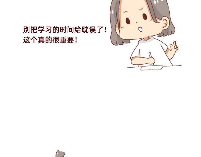 《加零的漫画日记》高考后选专业很重要~ 第13页
